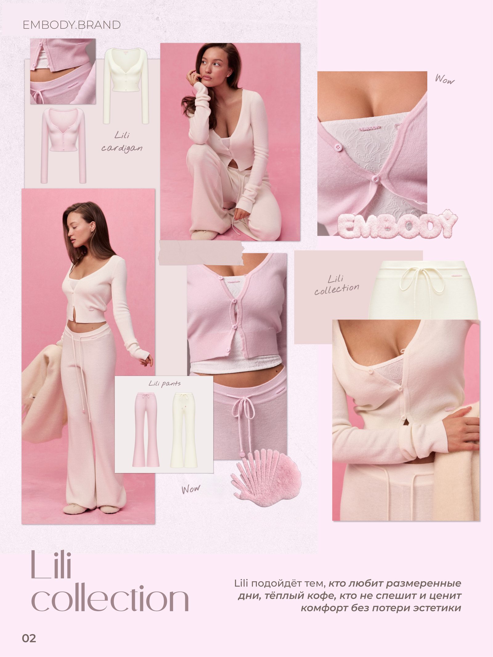EMBODY — Lili collection