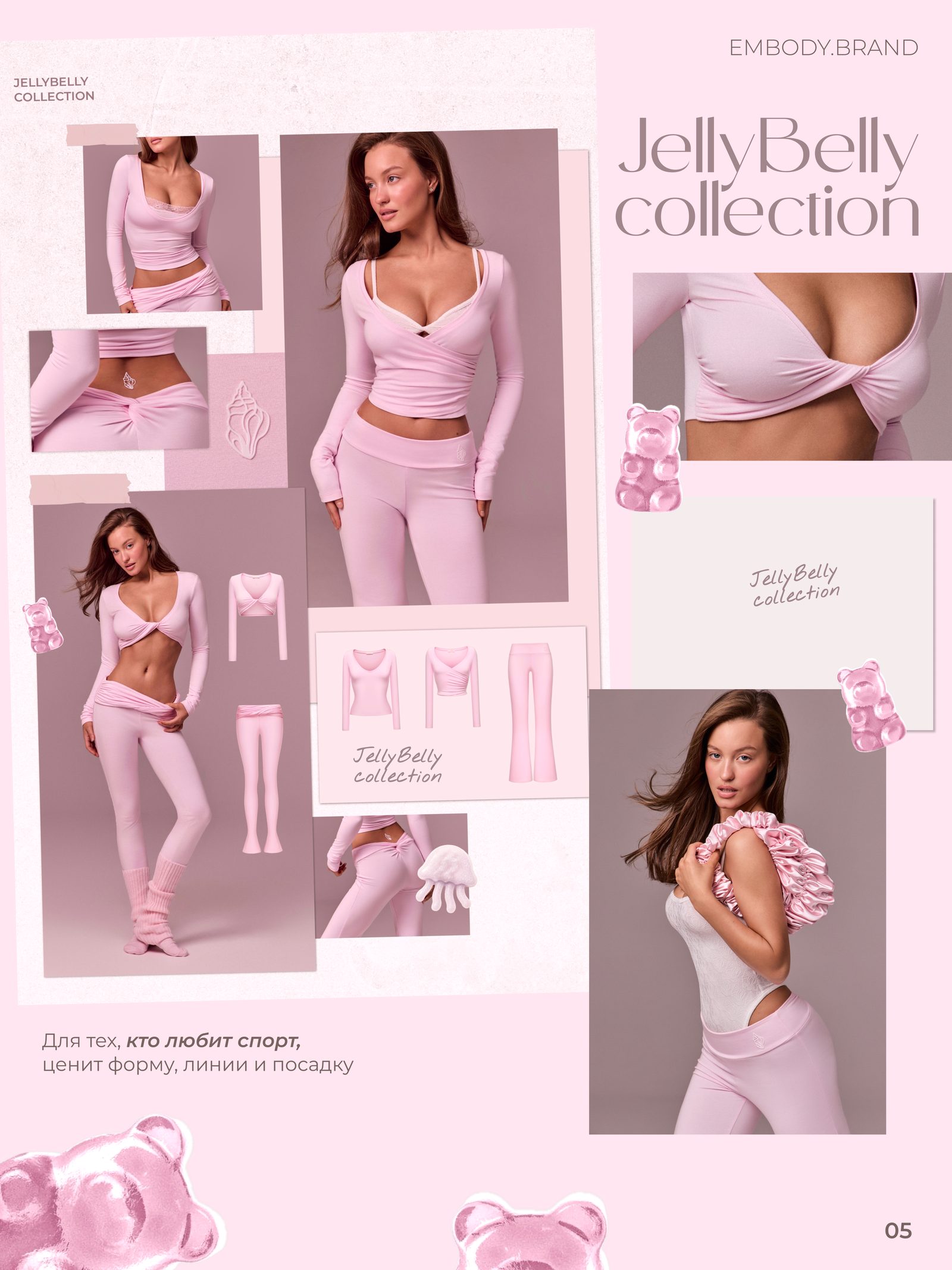 EMBODY — JellyBelly collection