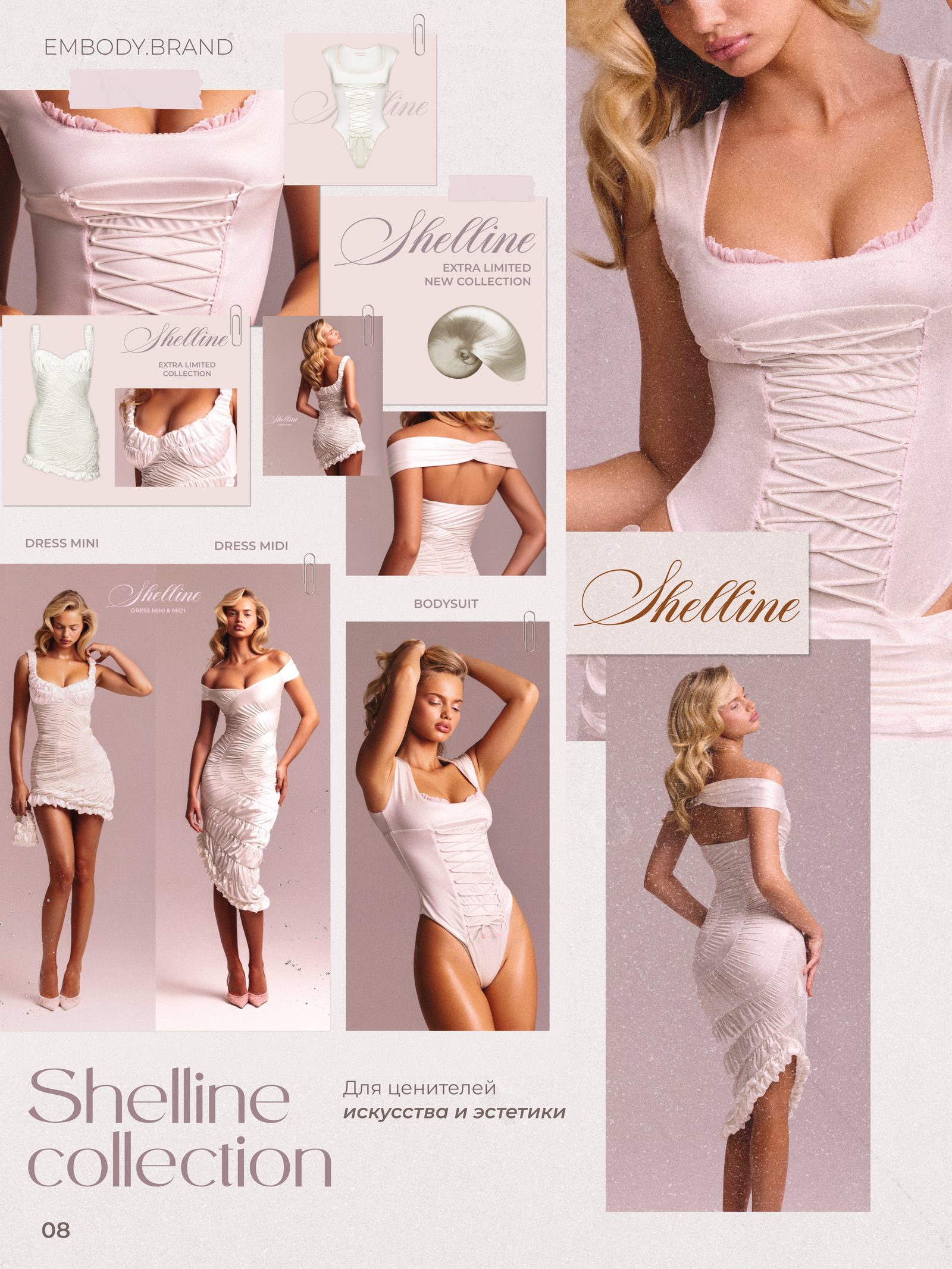 EMBODY — Shelline collection