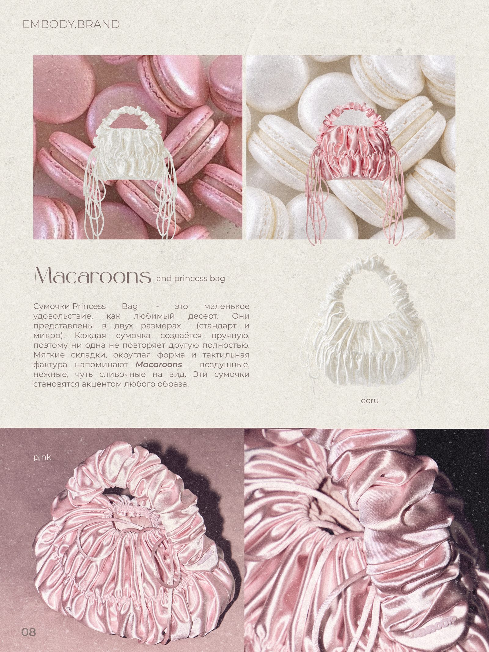 EMBODY — Macaroons and princess bag