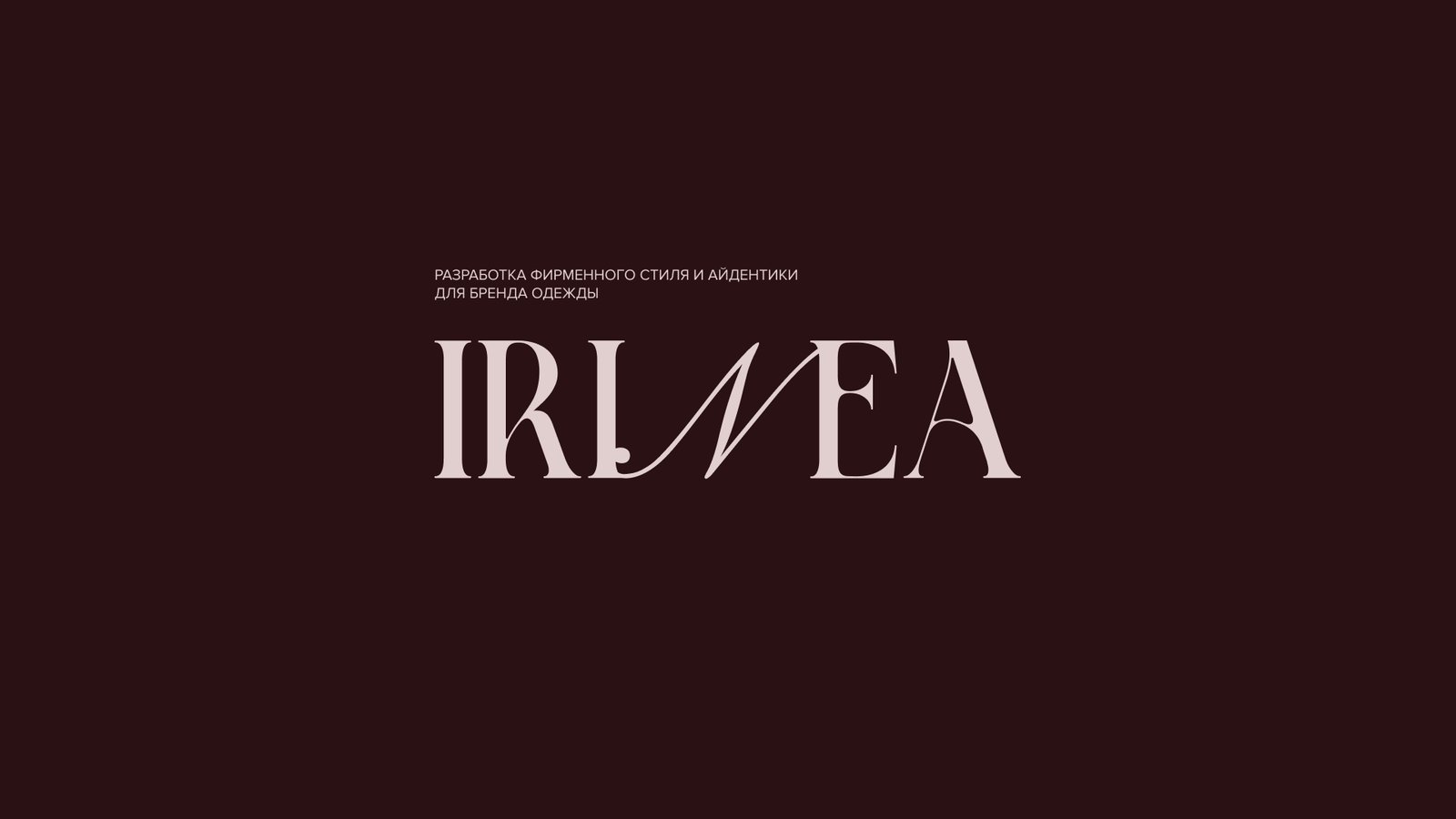 IRINEA — титульный слайд