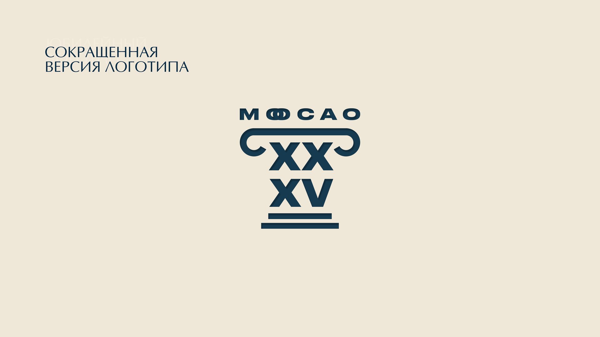 МООСАО — сокращённая версия логотипа
