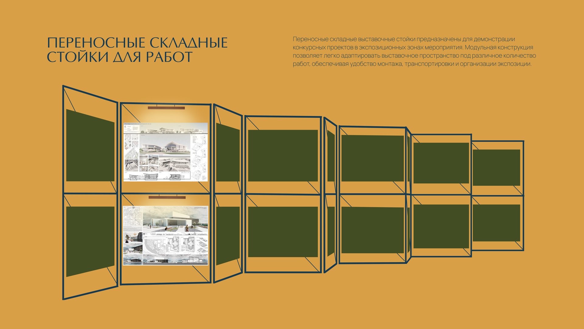 МООСАО — переносные складные стойки для работ